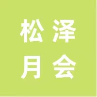【松泽动态】四川松泽召开9月提能培训暨月度总结会